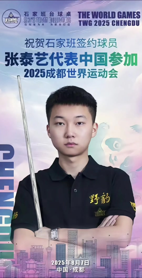 女子乒坛的 女子乒坛的